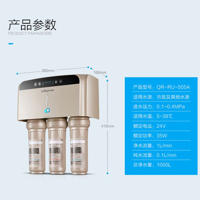 沁园净水器 RU505A 家用厨房直饮纯水机 双膜双出水5级过滤器微废水