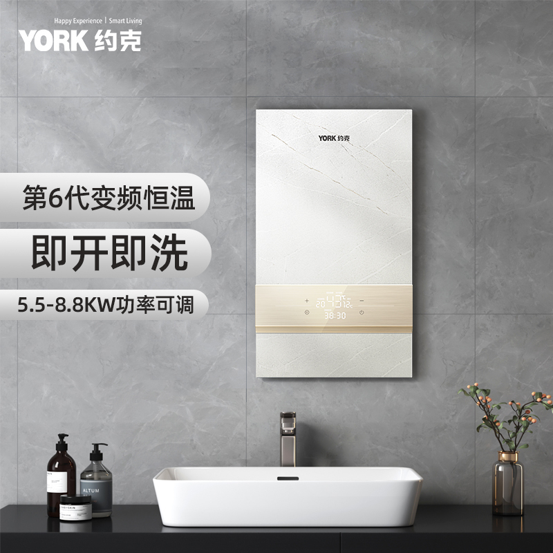 约克(YORK)即热式电热水器YK-G6-88智能变频恒温速热小型家用大水量热水器免储水6-8.8KW可调高清大图