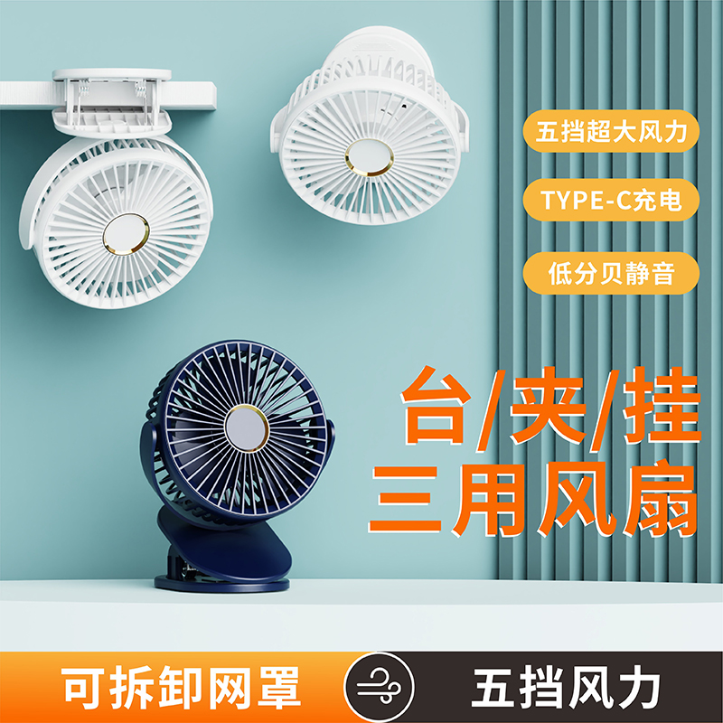 聪鲸6英寸桌面USB夹子风扇J04白色高清大图