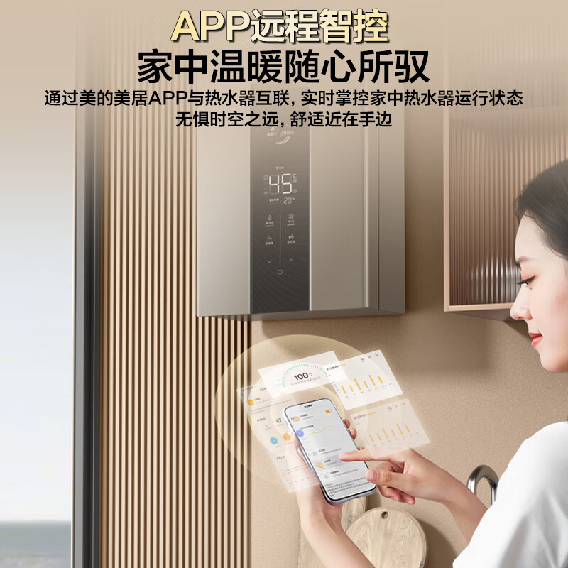 美的(Midea)13升双增压巨节能零冷水燃气热水器JSQ25-MK7 天然气 健康净浴智能控制家电金刚速热舱
