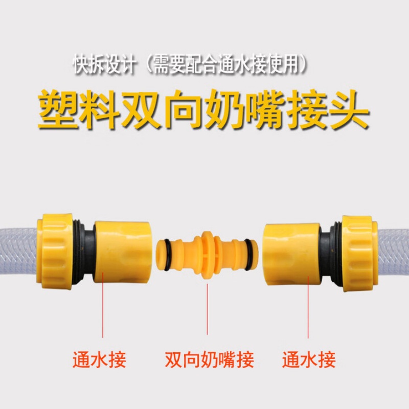 胜岸水管对接塑料修补接快速接头转化接洗车软管接头6*4分高清大图