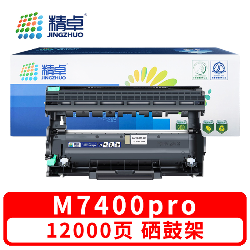 精卓 硒鼓架M7400pro 支
