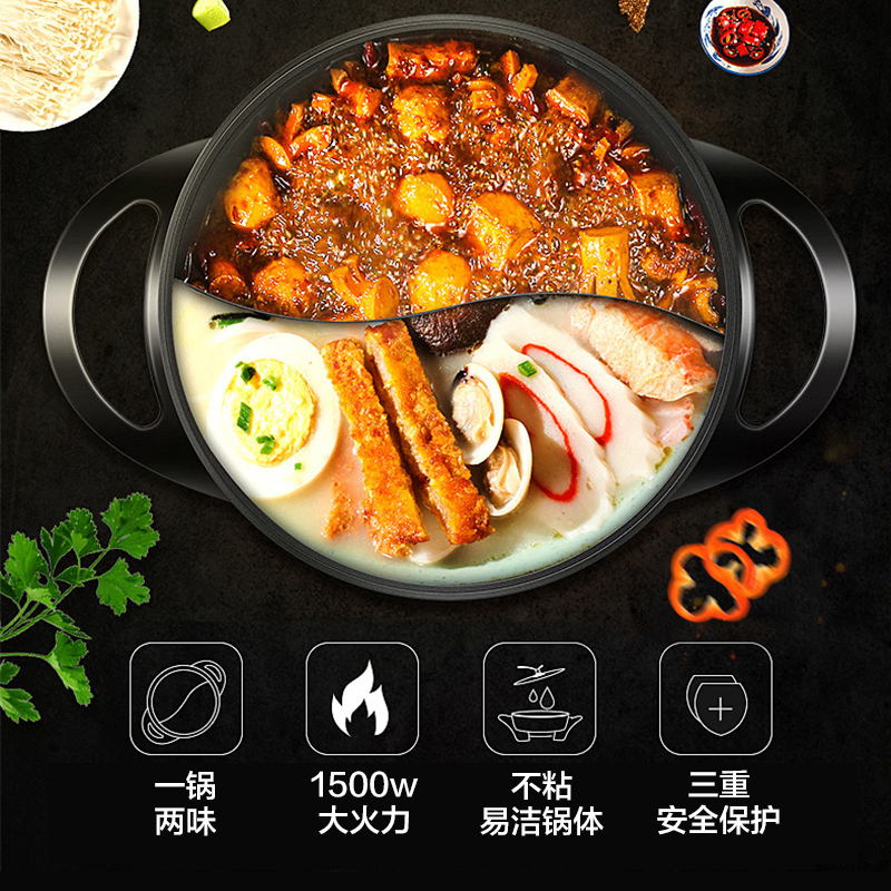 美的(Midea)电火锅 MC-WLHN32A 鸳鸯锅 多功能 无极调温 不沾锅体 一锅两味家用不粘锅一体