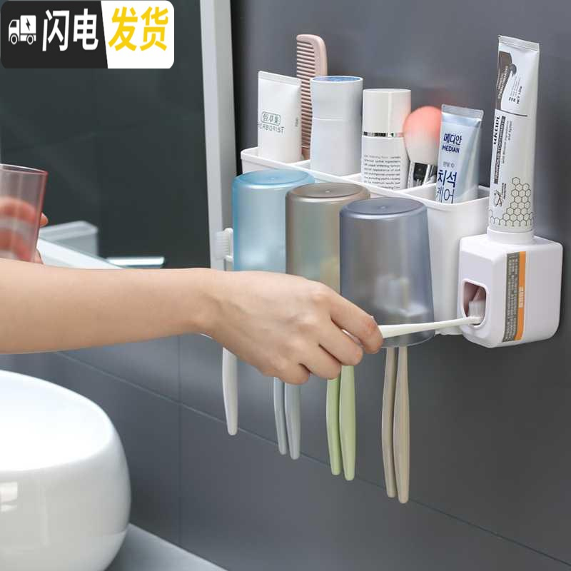 三维工匠卫生间洗漱收纳盒放梳子的架子筒浴室牙膏电动牙刷底座放置器置物 家用3口套装+挤牙膏器牙具座