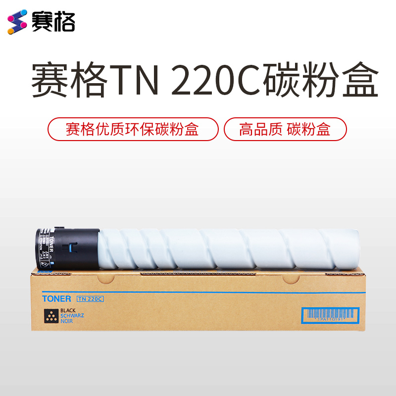 赛格适用美能达TN220粉盒柯美C281 7122 c7128 c221 C227 221S硒鼓TN321 C224