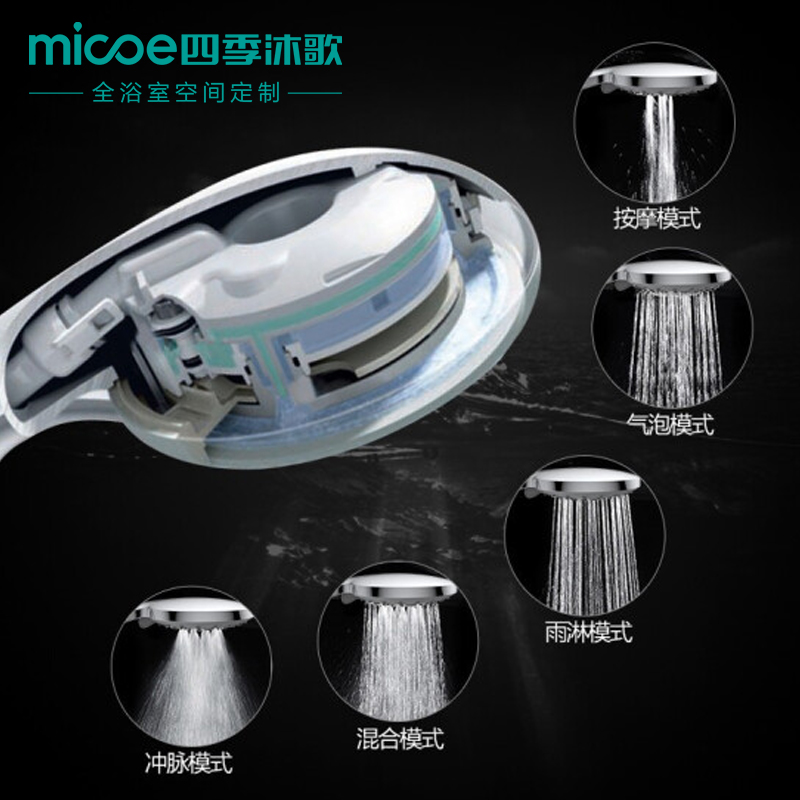 四季沐歌MICOE精铜质主体龙头花洒增压花洒套装挂墙式多出水淋浴喷枪花洒套装