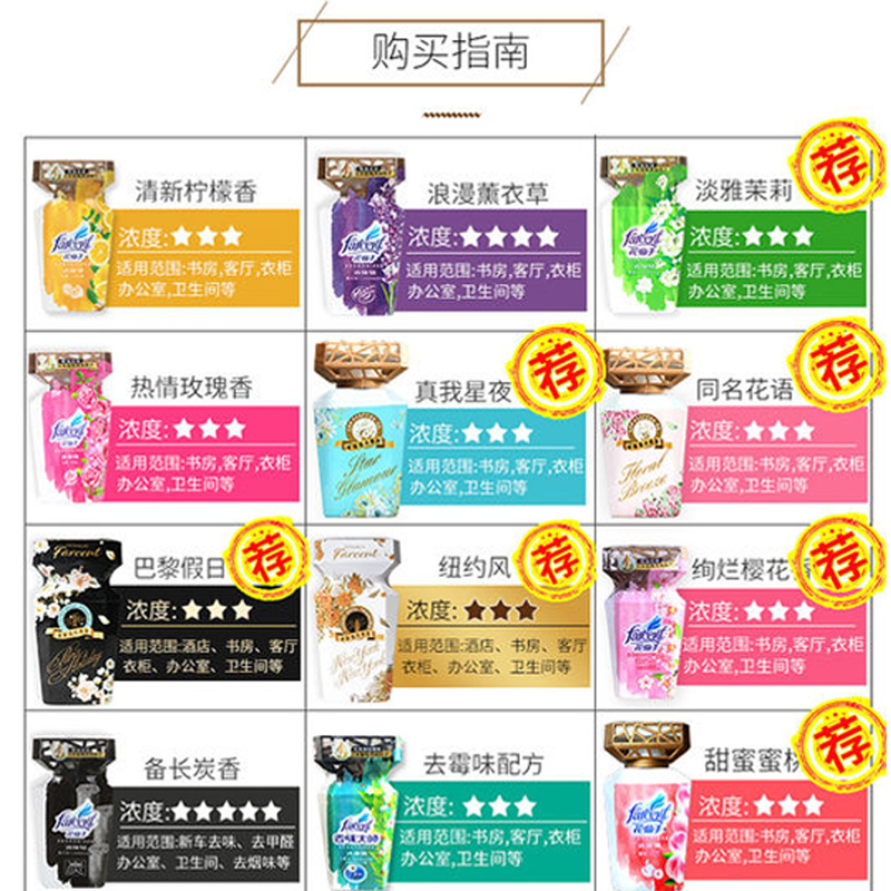 花仙子空气清新剂柠檬+去霉味卧室家用内除味神器固体清香卫生间厕所除臭香薰