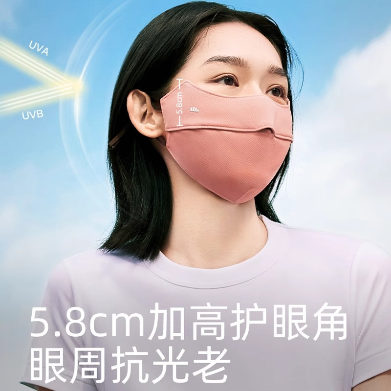 蕉下立体护眼角防晒口罩女全脸冰丝面罩脸罩防紫外线户外3d透气护眼角透气口罩