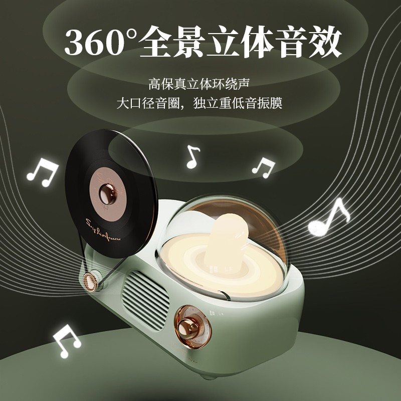 HYUNDAI轻奢复古唱片香薰氛围蓝牙音箱YH-F011