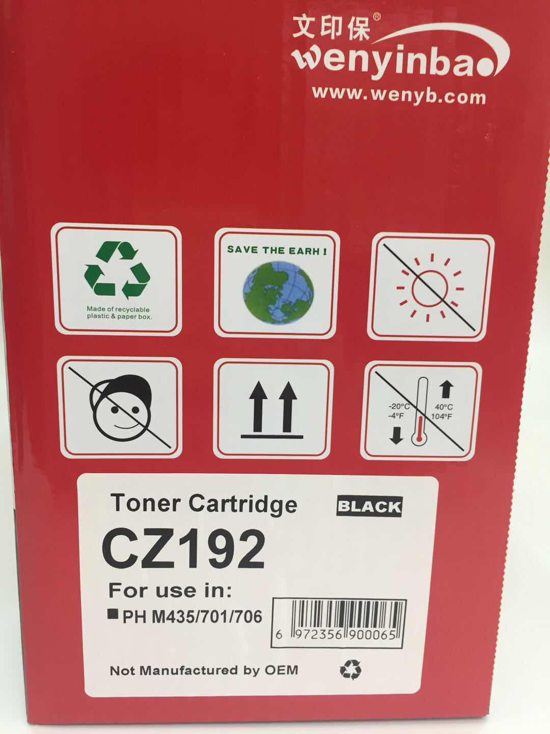 文印保CZ192硒鼓 适用惠普PH M435/701/706高清大图