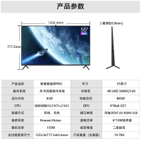 荣耀智慧屏PRO 4G内存版 55英寸 OSCA-550X 4G+64G 鸿蒙OS视频通话远场语音4K超高清教育平板电视