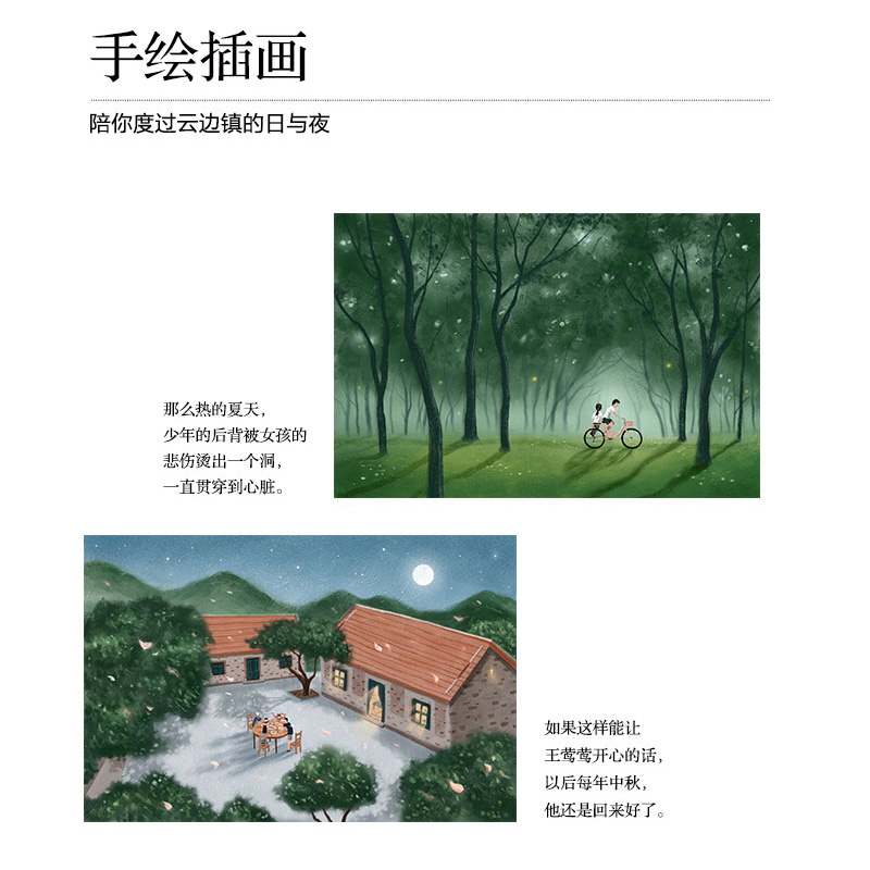 [正版]云边有个小卖部 张嘉佳全新作品都市小说 写给离开我们的人 写给陪伴我们的人 9787540487645 湖南高清大图