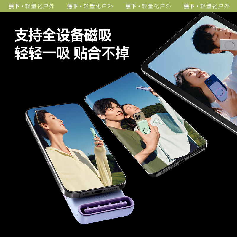 蕉下磁吸手持卡片风扇EE534云松绿高清大图