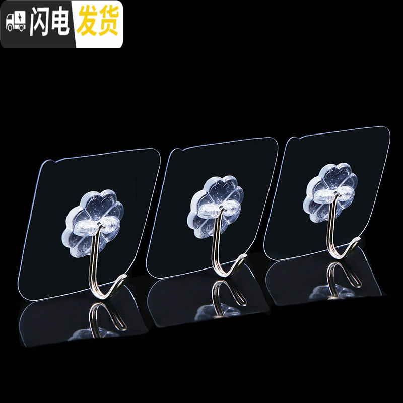三维工匠无痕粘钩强力承重挂钩免钉隐形粘钩免打孔厨房后浴室墙收纳粘钩 10个装(电源钩)拍2送1
