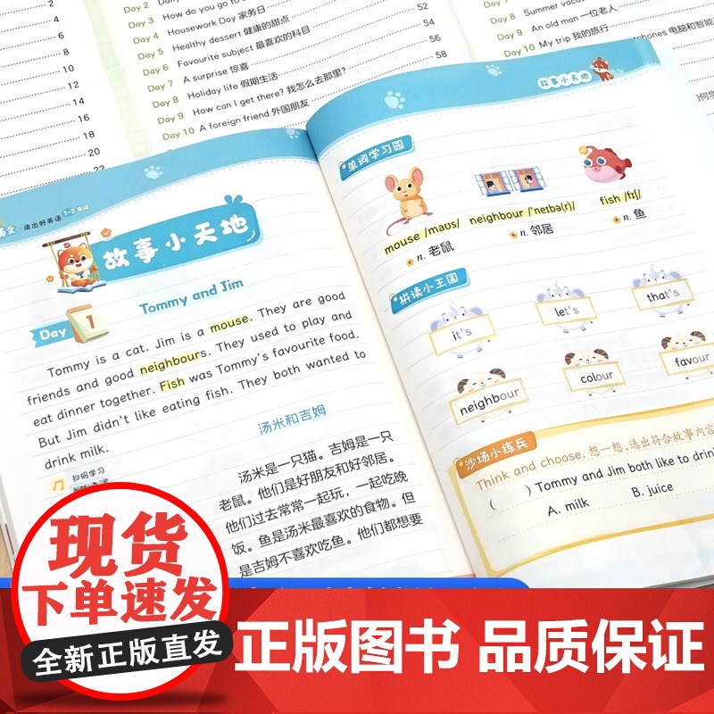 [有声伴读]英语晨读美文小学生1-6年级读口语练习书100篇同步一二年级三四五六年级英语经典晨读21天图解每日打卡时光学高清大图