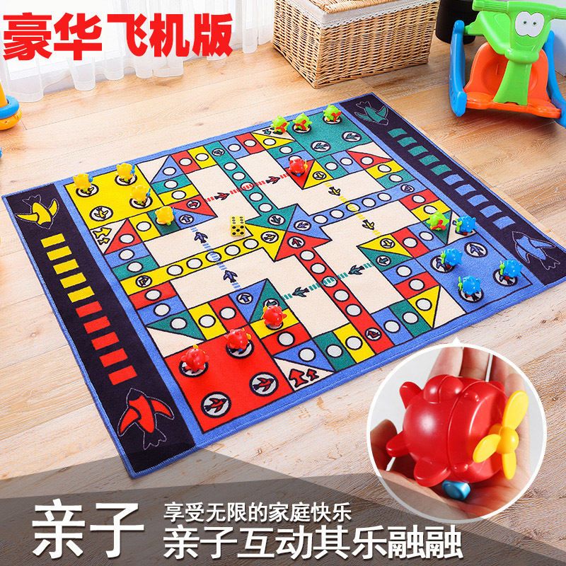 飞行棋套装含配件 螺旋飞机+木骰子(配件升级) 爱情公寓飞行棋游戏地毯客厅卧室无味布艺幼儿园儿童益智游戏地垫