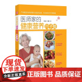 医师家的健康营养月子餐 王金茹 中国妇女出版社 正版书中