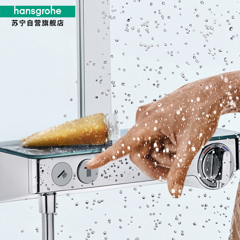 汉斯格雅hansgrohe德国原装飞雨360mm大顶喷恒温淋浴花洒套装家用沐浴节水喷头