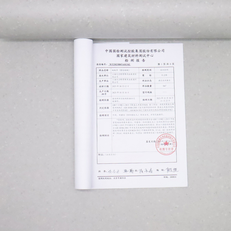 天空桥 PVC塑胶地板革地垫 灰色裂石纹2.0mm 平方高清大图