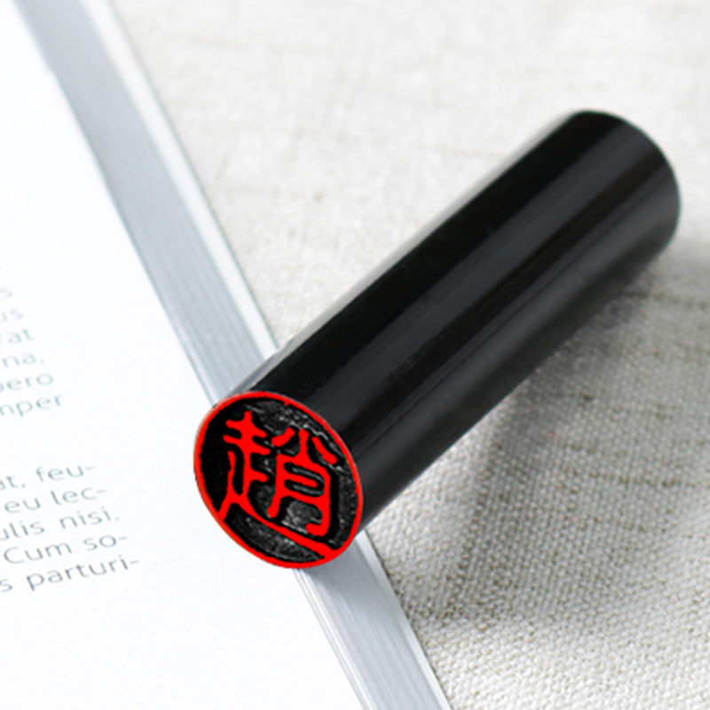 Rapid 私章签名牛角印章(大)