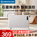 艾美特(Airmate)取暖器欧式快热电暖炉HC22-R7