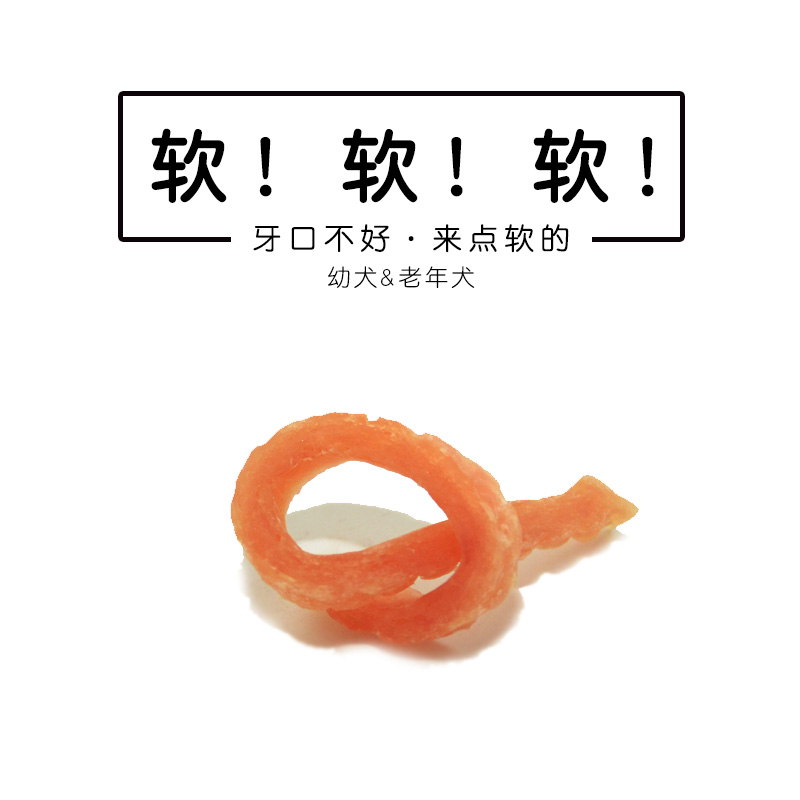 傲宠o’dog宠物食品 狗狗零食 鸡肉条软鸡软丝 100g泰迪幼犬小型犬零食高清大图