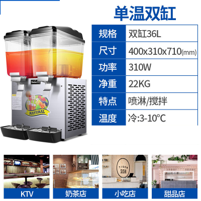 饮料机商用移动摆摊果汁机冷热双缸三缸冷饮热饮机地摊奶茶机时光旧巷 双缸36L单温(黑色)