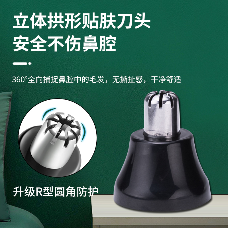 苏宁宜品电动鼻毛修剪器常规款高清大图