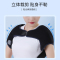 爱护佳医用肩部固定带双肩护肩保暖肩周坎肩睡觉中老年男女M