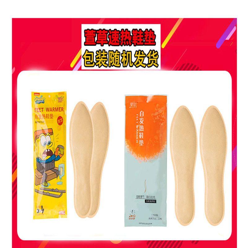 萱草经典款暖足贴暖脚防寒保暖加热宝宝贴脚底暖脚垫女自发热鞋垫 女士36-37码(23厘米) 5双