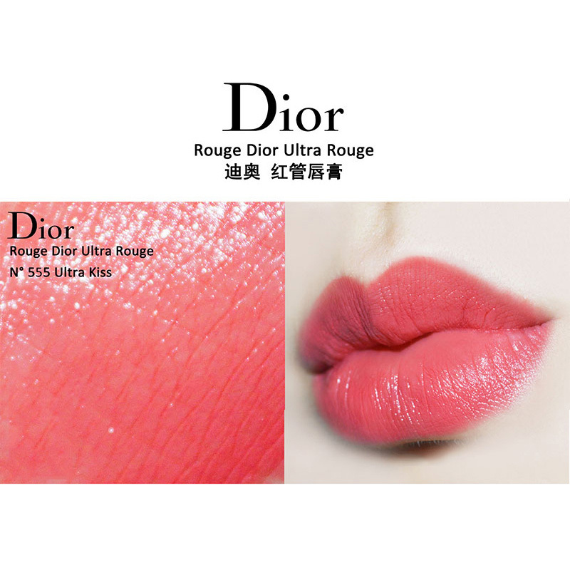 Dior迪奥口红 全新「超惹火红管口红唇膏」3.2g闪亮女士不掉色 变色遮瑕唇膏 红管#555珊瑚粉色 HOT