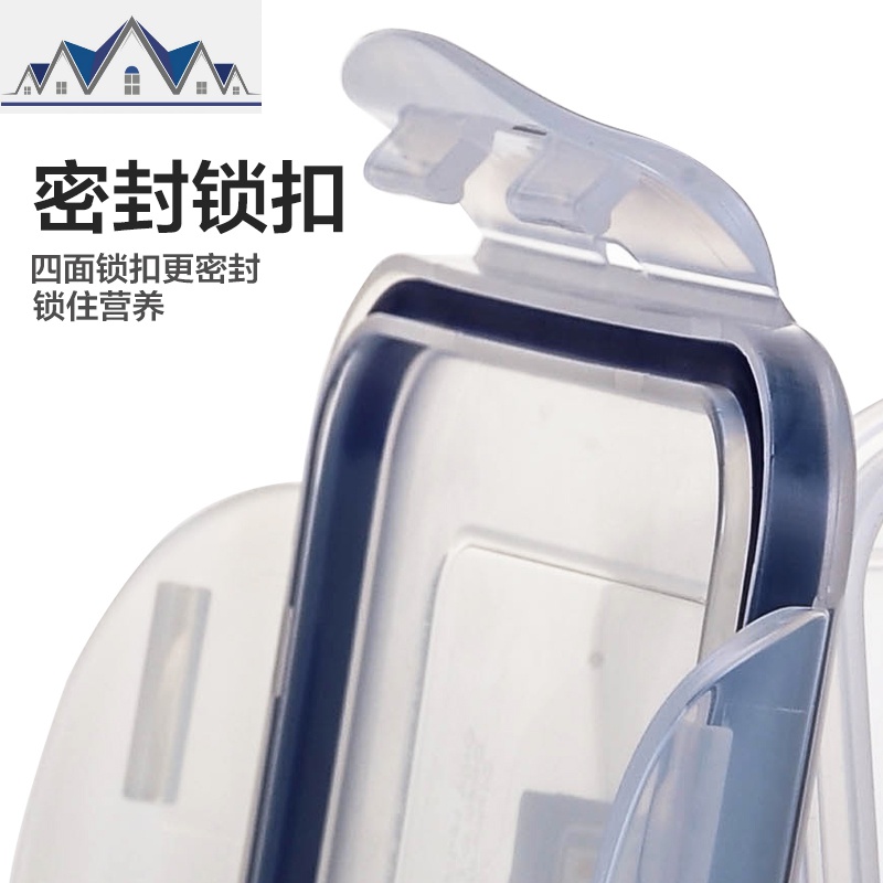 厨房食品收纳盒水果冰箱保鲜盒塑料微波炉饭盒便当盒长方形密封盒 三维工匠高清大图