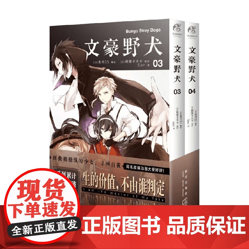 文豪野犬0304 朝雾卡夫卡 著 动漫高清大图