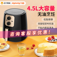 九阳(Joyoung)空气炸锅KL45-VF516 家用多功能 健康无油 精准控温 全自动大容量 智能薯条机 4.5L