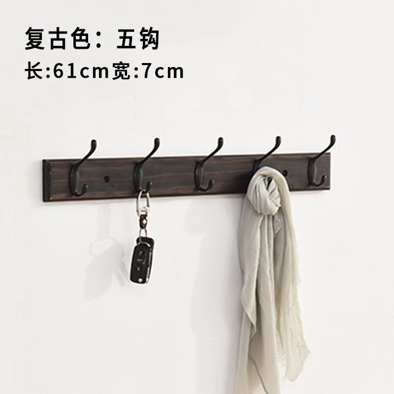 实木壁挂衣帽钩后墙上创意挂衣架排钩挂衣钩卧室墙壁衣帽架 复古色五钩_562