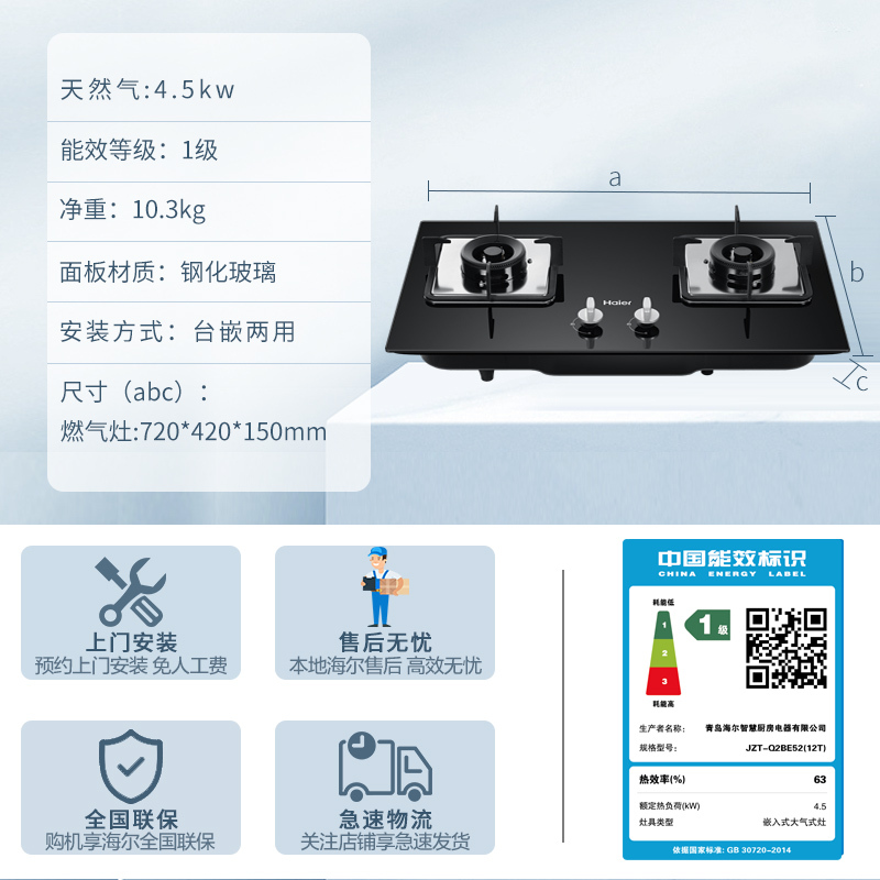 海尔(Haie)欧式抽油烟机烟灶套装烟机灶具套装爆炒21立方大吸力油烟机4.5KW天然气灶ET926U1+Q2BE52天