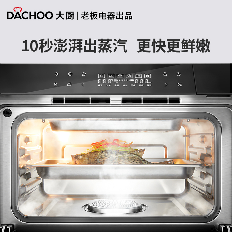 老板电器大厨台式蒸烤箱家用台式蒸烤一体机空气炸电烤箱
