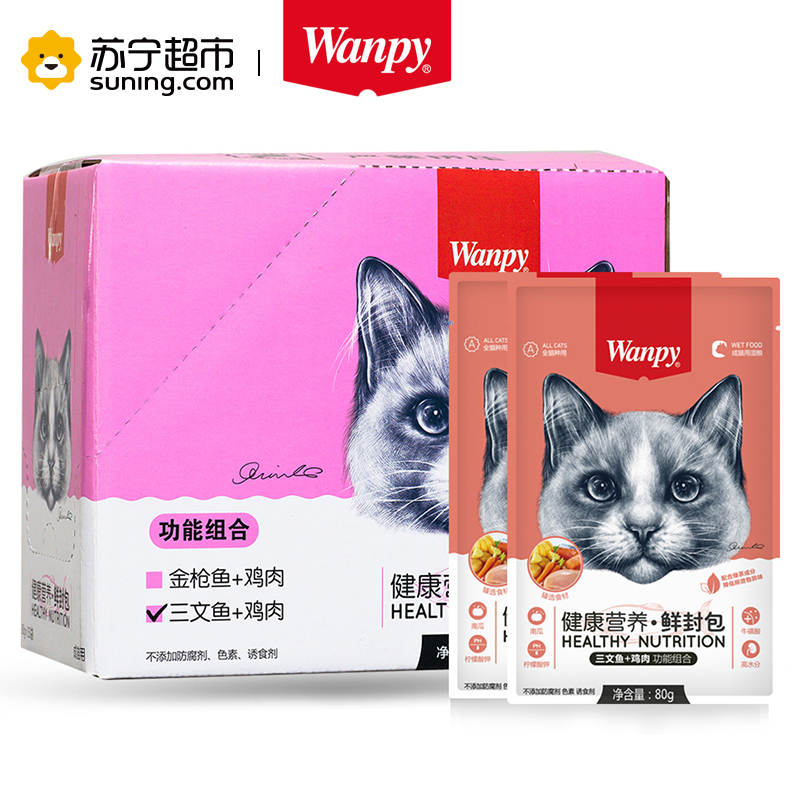 Wanpy顽皮鲜封包猫用健康营养三文鱼鸡肉鲜封包80g猫零食猫湿粮拌饭营养食品