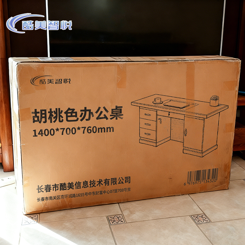 酷美智悦 胡桃色办公桌 1400*700*760mm 张高清大图