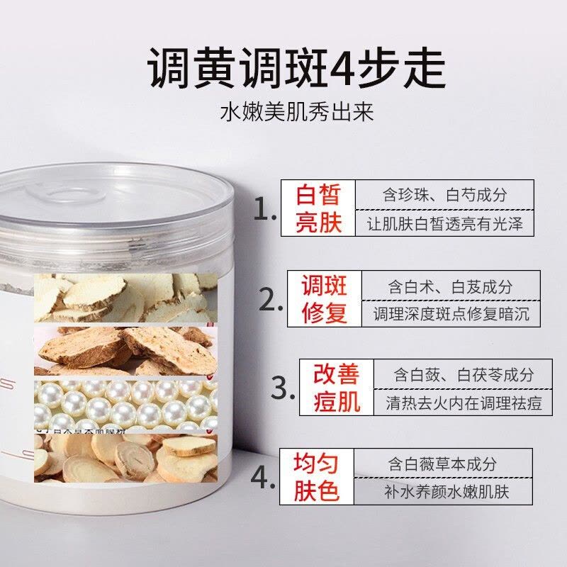 仁和匠心心主题七子白术草本面膜粉清洁毛孔补水保湿草本护肤清洁面膜图片