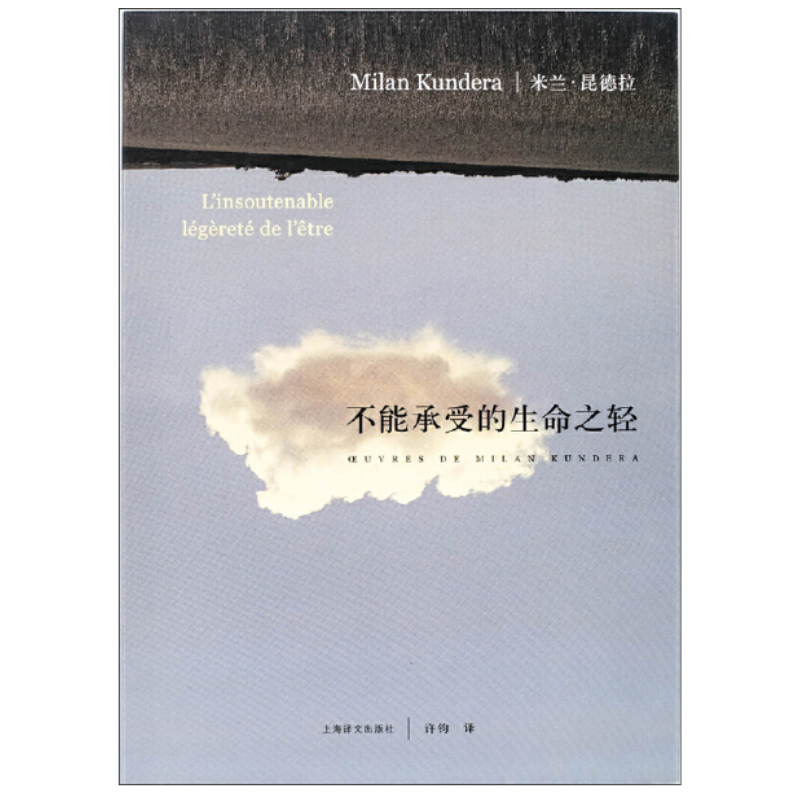 天星 不能承受的生命之轻