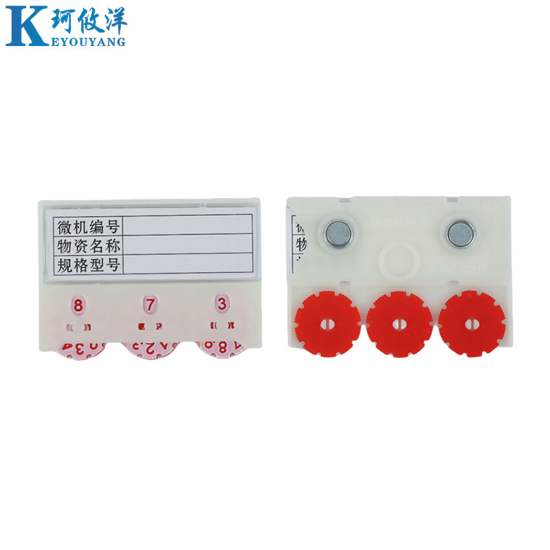 珂攸洋磁性标签高清大图