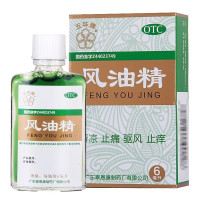 [10盒]五环牌风油精6ml/瓶/盒蚊虫叮咬头痛头晕晕车不适