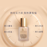 雅诗兰黛Estee Lauder DW粉底液持妆/沁水粉底液30ml 防晒隔离DW粉底液62号2C0自然偏白适合亚洲肌肤