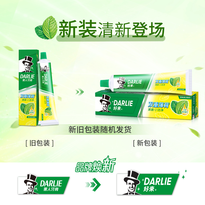 Darlie好来(原黑人)双重薄荷牙膏175g四支装防蛀固齿清新口气苏宁自营官方正品
