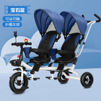 【苏宁优品A】儿童双脚蹬可折叠三轮车双胞胎推车小孩6个月-6岁带推把婴儿童车玩具车可坐人奇客 蓝色+太空轮