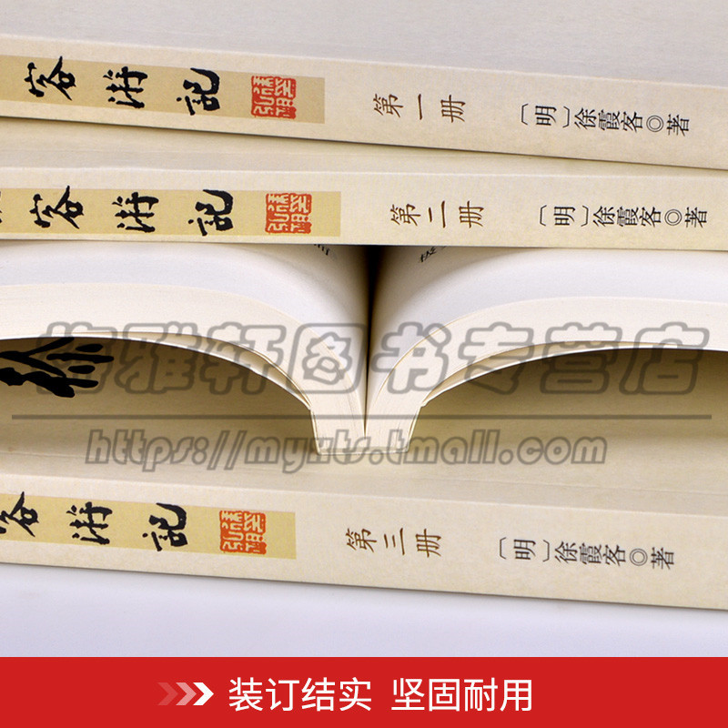 [正版] 徐霞客游记 全4册 青少年版 原文加注释中华古典文学书局文白对照中小学生版读物古代旅游文学旅游随笔中国地理线装