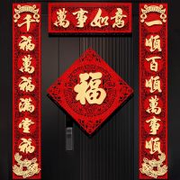 背胶金字对联2026马年新款春联过新年装饰绒布高档家用入户大门贴-1.1#万事如意背胶对联+全家福(金字)