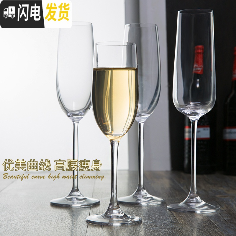 三维工匠欧式家用水晶高脚杯套装6只起泡酒杯创意婚礼红酒杯甜酒杯 多瑙旋律香槟杯2502只