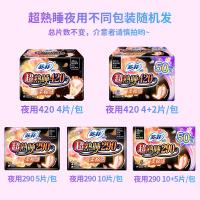 苏菲(SOFY)超熟睡290mm柔棉感纤巧夜用 洁翼型14片